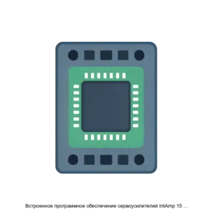 Купить Встроенное программное обеспечение сервоусилителей IntAmp 15 СЧПУ серии IntNC - ARPP-28431 из реестра по лучшей цене