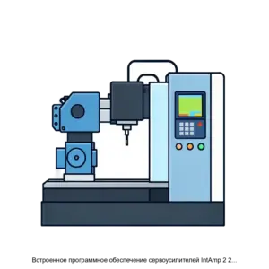 Купить Встроенное программное обеспечение сервоусилителей IntAmp 2 2 СЧПУ серии IntNC - ARPP-28429 из реестра по лучшей цене