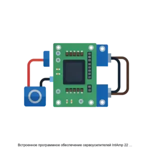 Купить Встроенное программное обеспечение сервоусилителей IntAmp 22 СЧПУ серии IntNC - ARPP-28354 из реестра по лучшей цене