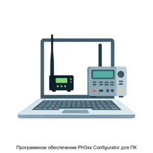Купить Программное обеспечение РН3хх Configurator для ПК - ARPP-30350 из реестра по лучшей цене