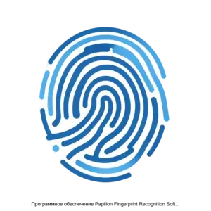 Купить Программное обеспечение Papillon Fingerprint Recognition Software Development Kit - ARPP-31136 из реестра по лучшей цене