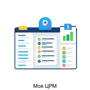 Купить Моя ЦРМ - ARPP-28520 из реестра по лучшей цене