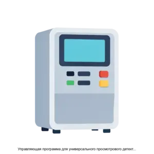 Купить Управляющая программа для универсального просмотрового детектора серии DORS1250 - ARPP-28042 из реестра по лучшей цене