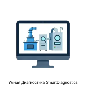 Купить Умная Диагностика SmartDiagnostics - ARPP-29862 из реестра по лучшей цене