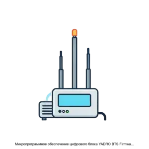 Купить Микропрограммное обеспечение цифрового блока YADRO BTS Firmware BMC - ARPP-31239 из реестра по лучшей цене