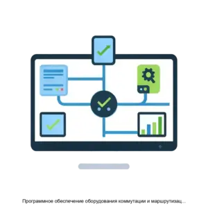 Купить Программное обеспечение оборудования коммутации и маршрутизации пакетов информации сетей передачи данных YACORE - ARPP-29271 из реестра по лучшей цене