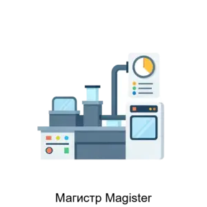 Купить Магистр Magister - ARPP-31223 из реестра по лучшей цене