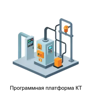 Купить Программная платформа КТ - ARPP-27560 из реестра по лучшей цене