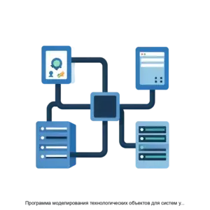 Купить Программа моделирования технологических объектов для систем усовершенствованного управления FlexPCP Analyzer for Linux сокращенно FlexPCP AL - ARPP-30440 из реестра по лучшей цене