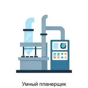 Купить Умный планерщик - ARPP-27939 из реестра по лучшей цене