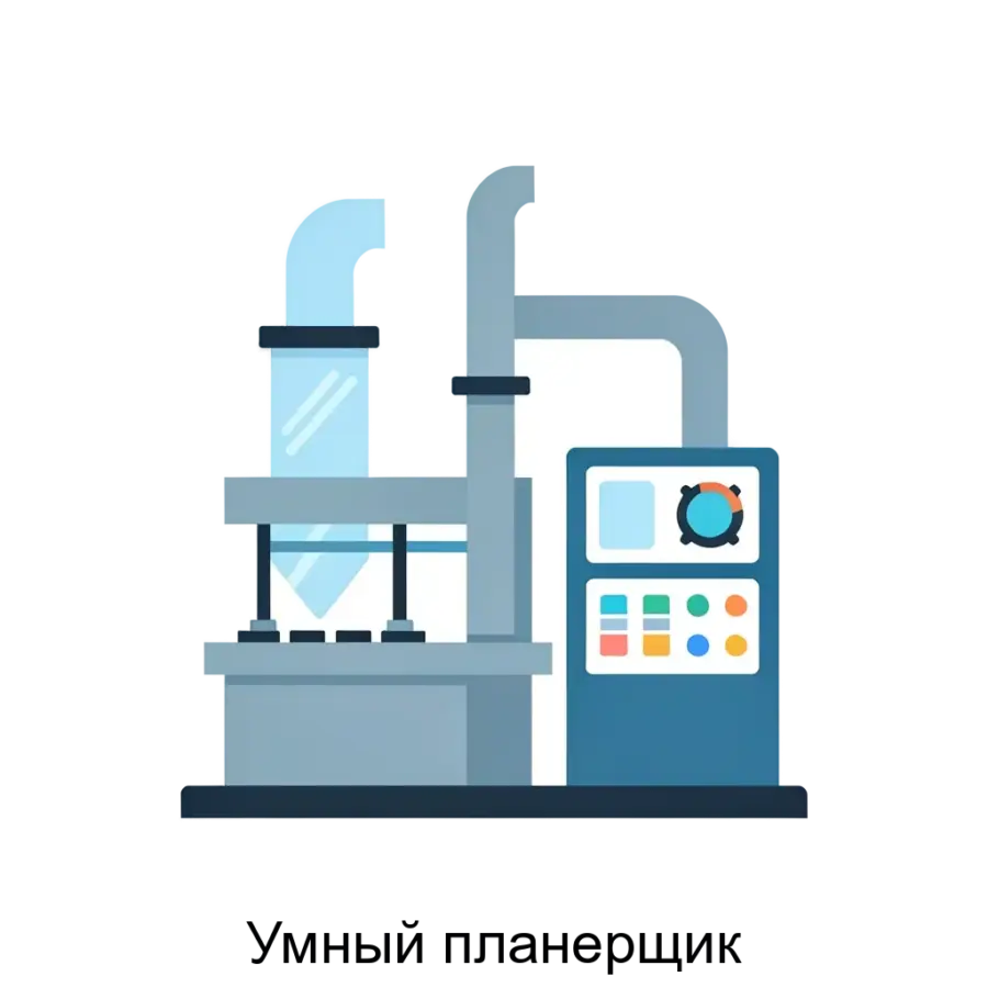 Программное обеспечение «Умный планерщик» от компании КРАСЦВЕТМЕТ ИТ предназначено для автоматизированного построения производственных планов, которые учитывают множество факторов.