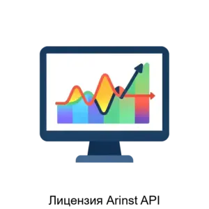 Купить Лицензия Arinst API - ARPP-30032 из реестра по лучшей цене
