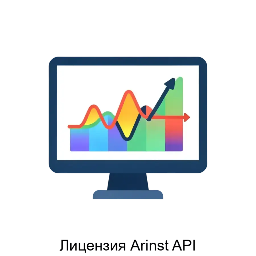 Лицензия Arinst API — Поставка лицензии Arinst API предназначена для расширения функциональности анализаторов спектра ARINST SSA R3, R3m, TG R3, позволяя пользователям получать данные удаленно через USB-кабель.