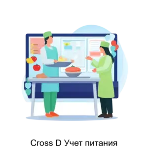 Купить Cross D Учет питания - ARPP-30624 из реестра по лучшей цене