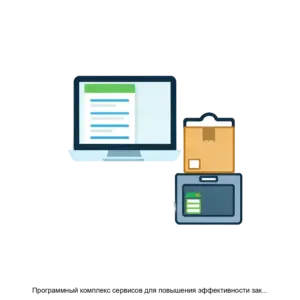 Купить Программный комплекс сервисов для повышения эффективности закупок Pirson - ARPP-29395 из реестра по лучшей цене