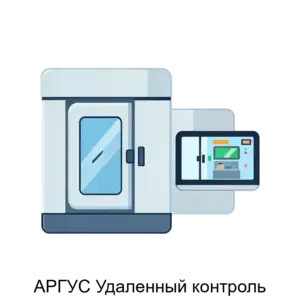 Купить АРГУС Удаленный контроль - ARPP-27555 из реестра по лучшей цене