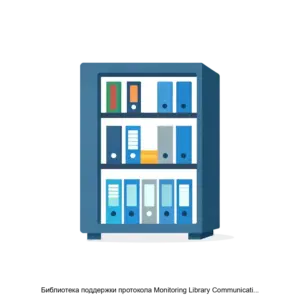 Купить Библиотека поддержки протокола Monitoring Library Communication Protocol для программного обеспечения сервера ввода вывода БПП MLCP СВВ - ARPP-28785 из реестра по лучшей цене