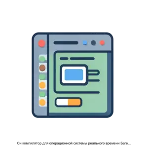 Купить Си компилятор для операционной системы реального времени Багет 3 5 СКРВ Багет 3 5 - ARPP-28991 из реестра по лучшей цене