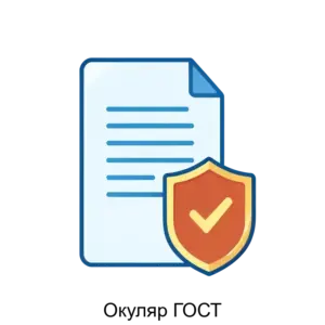 Купить Окуляр ГОСТ - ARPP-28122 из реестра по лучшей цене