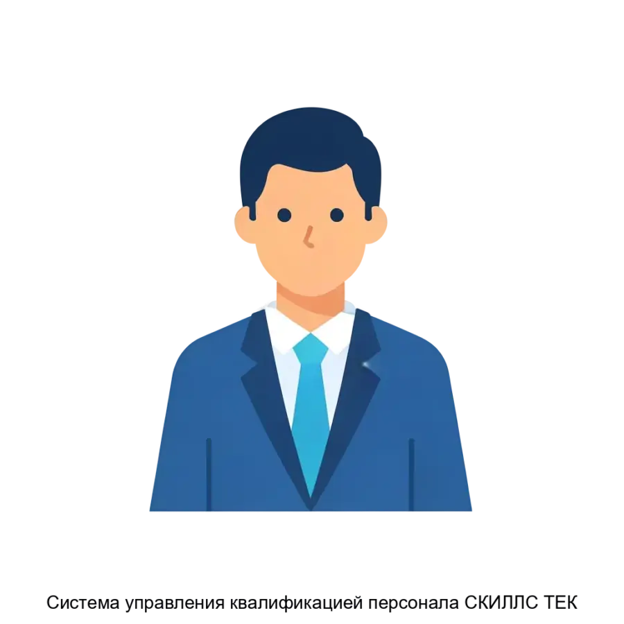 Система управления квалификацией персонала СКИЛЛС ТЕК — это современная цифровая платформа. Основная задача: управление компетенциями персонала цифровыми решениями.