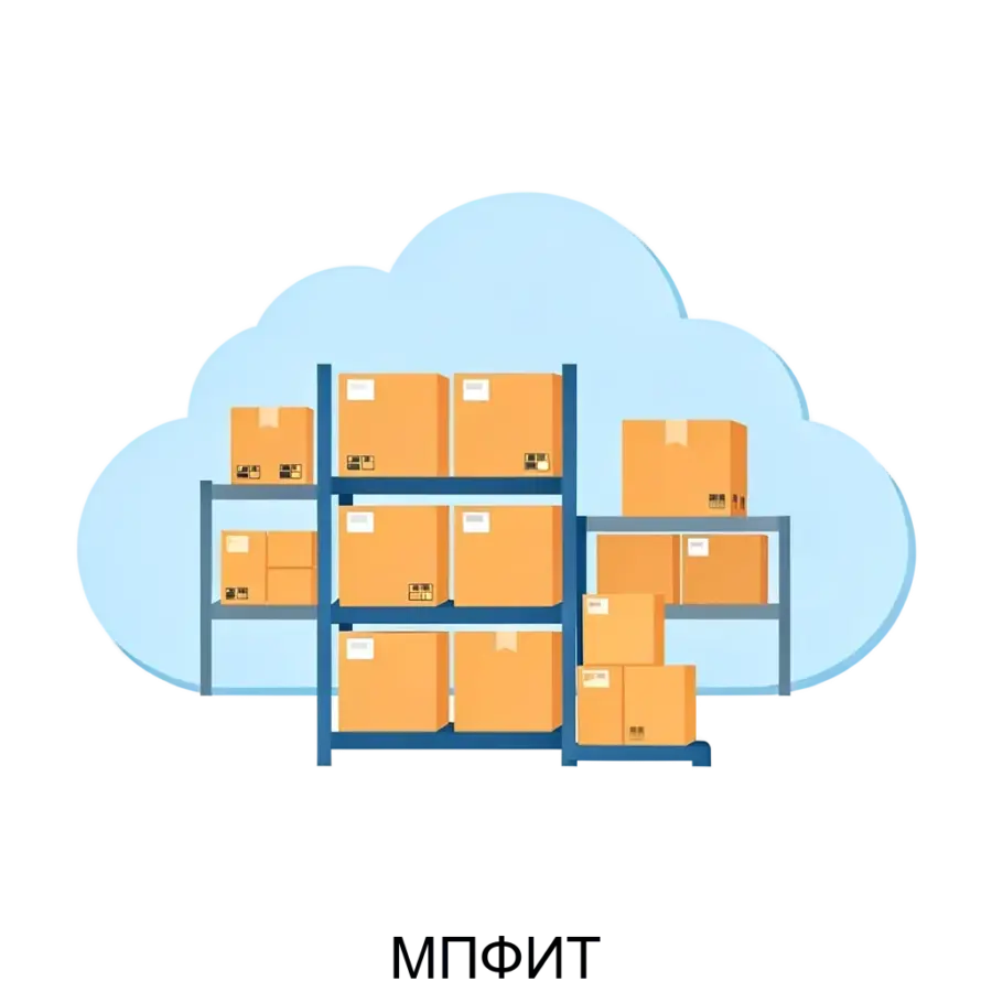 Программа МПФИТ представляет собой комплексное облачное решение, разработанное для предприятий, ищущих эффективные инструменты для управления своим бизнесом в сфере торговли, логистики и склада.