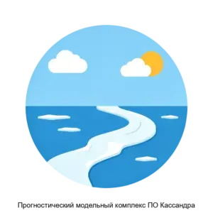 Купить Прогностический модельный комплекс ПО Кассандра - ARPP-27428 из реестра по лучшей цене