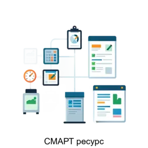 Купить СМАРТ ресурс - ARPP-28655 из реестра по лучшей цене