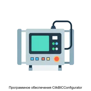 Купить Программное обеспечения CilkBICConfigurator - ARPP-30240 из реестра по лучшей цене