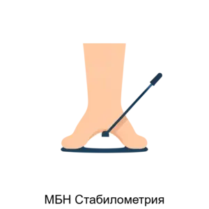 Купить МБН Стабилометрия - ARPP-30072 из реестра по лучшей цене
