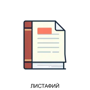 Купить ЛИСТАФИЙ - ARPP-27631 из реестра по лучшей цене