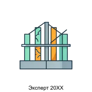 Купить Эксперт 20ХХ - ARPP-30711 из реестра по лучшей цене