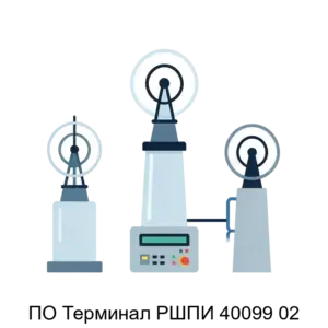 Купить ПО Терминал РШПИ 40099 02 - ARPP-29930 из реестра по лучшей цене