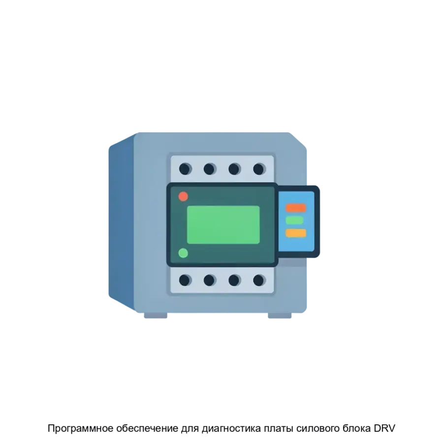 Программное обеспечение для диагностика платы силового блока DRV — Программное обеспечение для диагностики платы силового блока DRV разработано компанией НПП КВАНТ для использования с микроконтроллерами семейства.