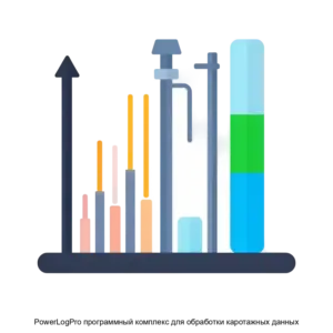 Купить PowerLogPro программный комплекс для обработки каротажных данных - ARPP-28628 из реестра по лучшей цене