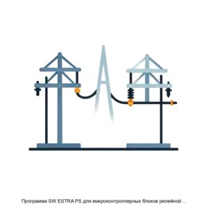 Купить Программа SW ESTRA PS для микроконтроллерных блоков релейной защиты серий ЭСТРА ПС и МКЗП ПС 2 0 - ARPP-27743 из реестра по лучшей цене