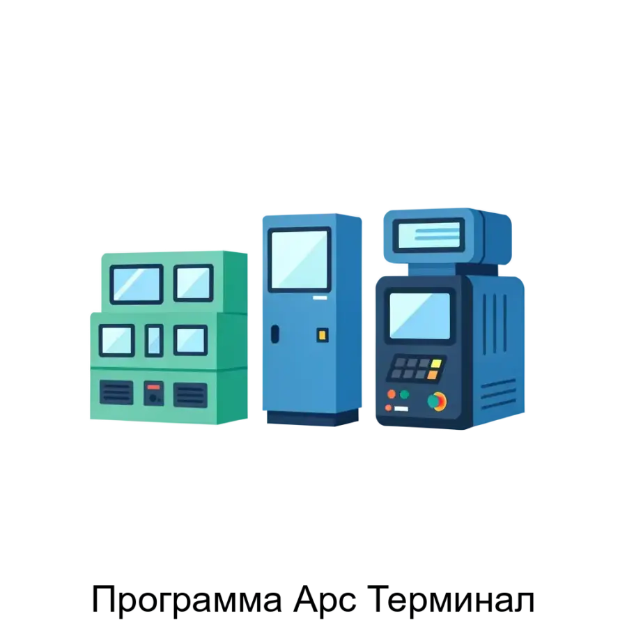 Программа Арс Терминал — Программа "Арс-Терминал" является специализированным программным обеспечением, предназначенным для взаимодействия с блоками распределенной системы управления (РСУ) транспортных средств.