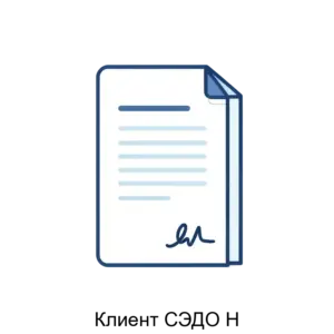 Купить Клиент СЭДО Н - ARPP-27799 из реестра по лучшей цене