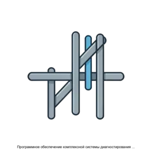 Купить Программное обеспечение комплексной системы диагностирования арматуры ПО КСДА - ARPP-30199 из реестра по лучшей цене