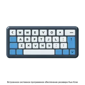 Купить Встроенное системное программное обеспечение ресивера Нью Клик - ARPP-31071 из реестра по лучшей цене