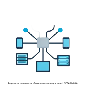 Купить Встроенное программное обеспечение для модуля связи НАРТИС МС GL - ARPP-28881 из реестра по лучшей цене