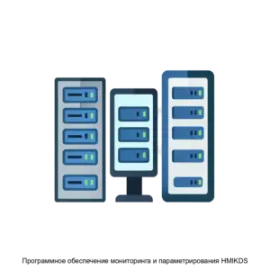 Купить Программное обеспечение мониторинга и параметрирования HMIKDS - ARPP-28905 из реестра по лучшей цене