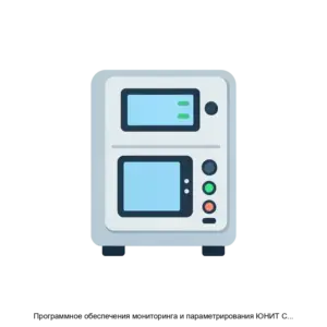 Купить Программное обеспечения мониторинга и параметрирования ЮНИТ СЕРВИС РЗА - ARPP-30251 из реестра по лучшей цене