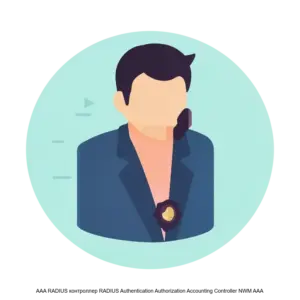 Купить AAA RADIUS контроллер RADIUS Authentication Authorization Accounting Controller NWM AAA - ARPP-27797 из реестра по лучшей цене