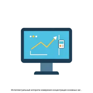 Купить Интеллектуальный алгоритм измерения концентрация основных загрязняющих газов и взвешенных частиц в городских и сельских поселениях Sokol GA - ARPP-27673 из реестра по лучшей цене