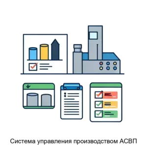 Купить Система управления производством АСВП - ARPP-28274 из реестра по лучшей цене