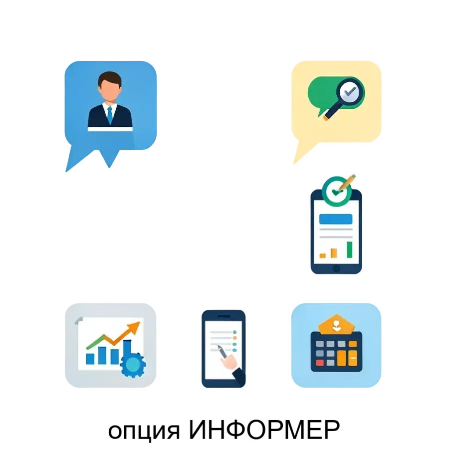 опция ИНФОРМЕР — обеспечивает выдачу оповещений о событиях в системе «ДЕЛО» и отображение перечней объектов, к которым относятся данные события, в доступных пользователю папках кабинетов.
