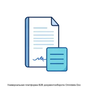 Купить Универсальная платформа B2B документооборота Omnidata Doc - ARPP-27717 из реестра по лучшей цене