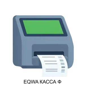 Купить EQWA КАССА Ф - ARPP-30496 из реестра по лучшей цене