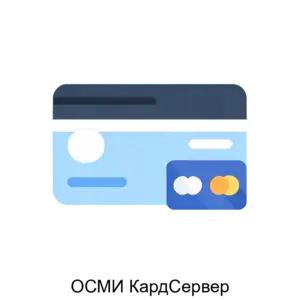 Купить ОСМИ КардСервер - ARPP-28754 из реестра по лучшей цене