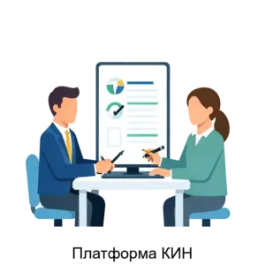 Купить Платформа КИН - ARPP-28668 из реестра по лучшей цене